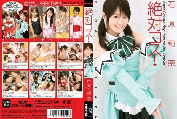 HODV-20520 Absolute costume! Rina Ishihara