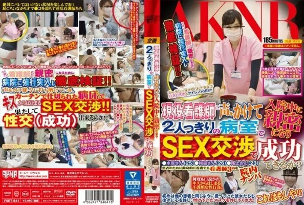 FSET-641 Is it possible to talk to an active nurse and become intimate during hospitalization and succeed in SEX negotiations in a hospital room with only two people?