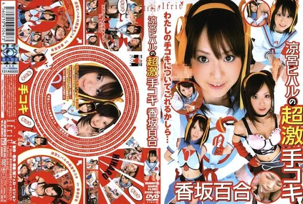 IFDVA-033 Hiharu Suzumiya’s Super Handjob Yuri Kosaka