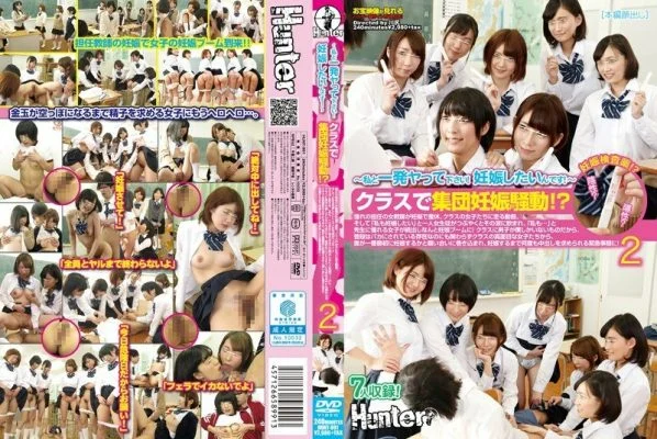 HUNT-991 ~ Please do one shot with me! I want to get pregnant! ~ Group pregnancy uproar in class! ?? My longing homeroom teacher is pregnant and is on maternity leave. Upset running to the girls in the class. And when one girl student muttered, “I wa