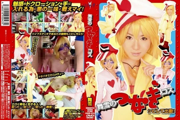 IFDVA-029 Maiyuki’s tie costume Maiyuki
