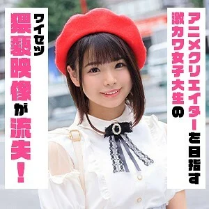 OREX-195 Erina 2