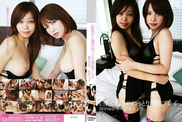 NABD-003 Busty Office Ladies’ Soggy Nasty Play Yukari Manaka Ryo Tsujimoto
