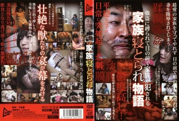 JUMP-2040 family cuckold story