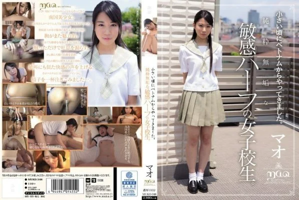MUKD-348 I came from Vietnam when I was little. A pure and innocent sensitive half school girl. Mao