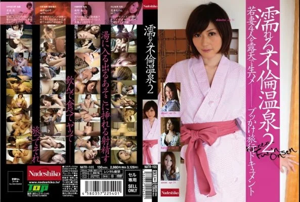 NATR-105 Wet adultery hot spring 2