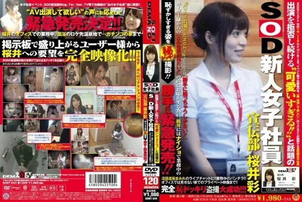 SDMT-644 Keep refusing to appear ‘Too cute! ! ‘ and the popular SOD newcomer female employee Aya Sakurai from the advertising department User said, ‘I want to see this! ! In order to respond to the voice of “Sakurai is secretly embarra
