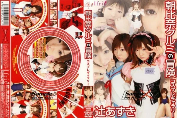 IFDVA-007 Asahina Kurumi’s Adventure Cosplay Gallery