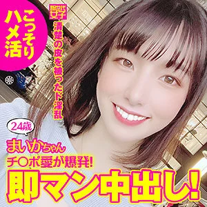SDJ-022 Maika-chan