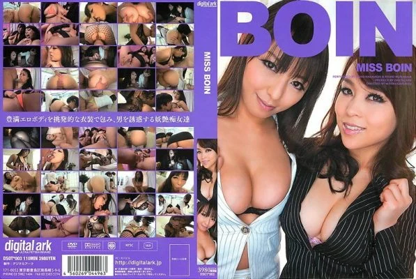 DSOT-003 MISS BOIN Reiko Nakamori / Ryoko Murakami
