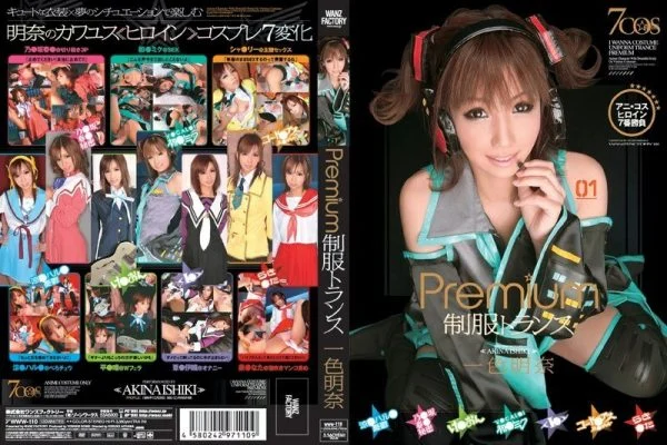 WWW-110 Premium Uniform Trance Akina Isshiki