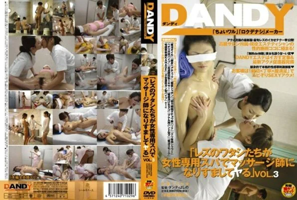 DANDY-029 “Lesbians We Pretend To Be Masseurs At A Spa For Women” VOL.3