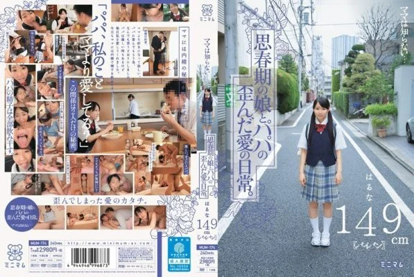 MUM-174 Mama doesn’t know… The distorted love life of an adolescent daughter and dad. Haruna 149cm (shaved)