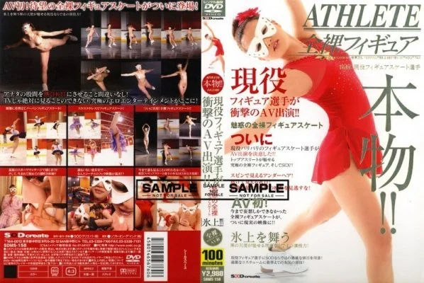 SDMS-158 Genuine! ! An active figure skater makes a shocking AV appearance! !