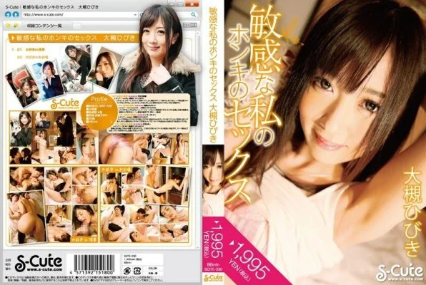 SQTE-030 Sensitive My Honki Sex Hibiki Otsuki