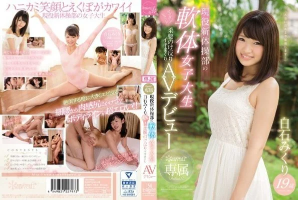 KAWD-865 Kawaii * Exclusive Active Rhythmic Gymnastics Club Soft Body Female College Student Mikuri Shiraishi 19 Years Old Bikkun Bikkun Soft Waist Warp Iki Rolled AV Debut
