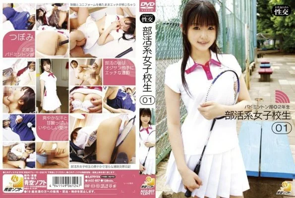 AOZ-037 Club-based schoolgirl 01
