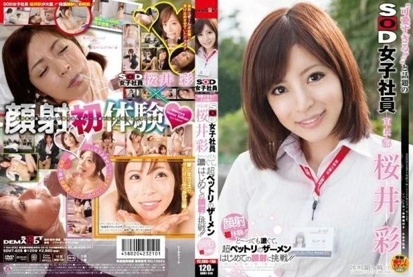 SDMT-828 ‘Too cute! !! ‘And the topic of SOD female employee Advertising Department Aya Sakurai is very strong and challenges the first facial cumshots! !! First experience of facial cumshots! !!