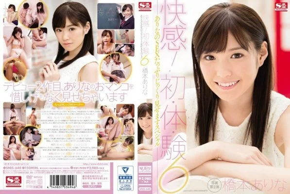 SNIS-648 Ecstasy! For The First Time 6 Arina Will Show You All The Sex She Can Give You In This Special Edition Arina Hashimoto