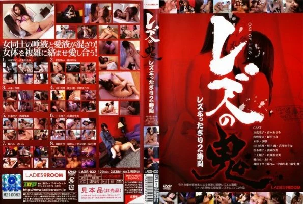 LADS-032 Lesbian Demon Lesbian 2 Hours