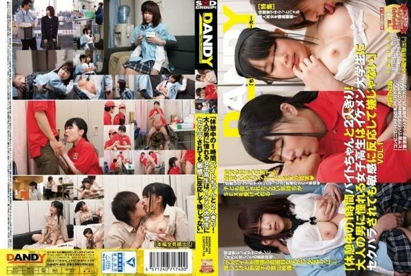 DANDY-485 “Alone with a part-time job for 1 hour during a break! School girls who yearn for an adult man react sensitively even if they are sexually harassed by a handsome college student and do not dislike it” VOL.1