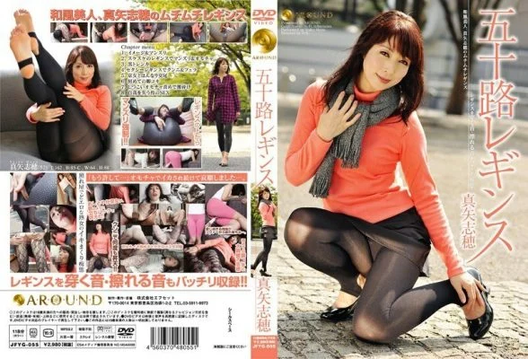 JFYG-055 Age Fifty Leggings Shiho Maya