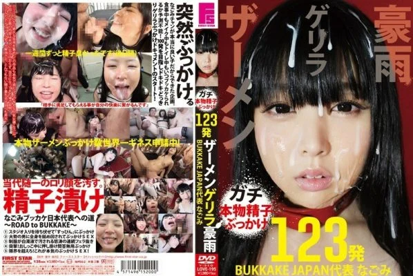 LOVE-195 Heavy Semen Guerrilla Rain BUKKAKE JAPAN Representative Nagomi