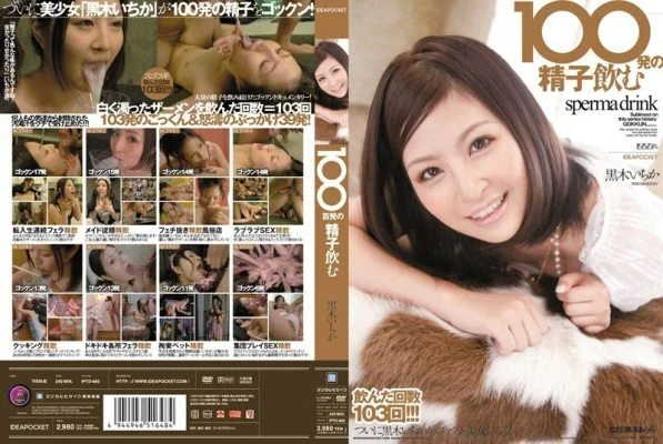 IPTD-665 Ichika Kuroki drinking 100 sperms