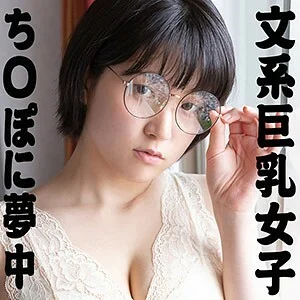 WITH-097 Ami 2