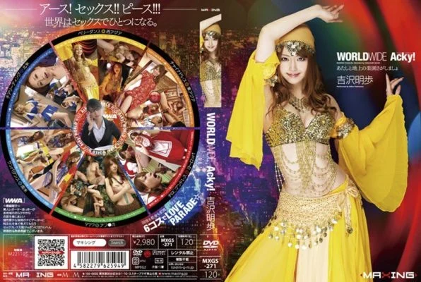 MXGS-271 WORLD WIDE Acky! Akiho Yoshizawa
