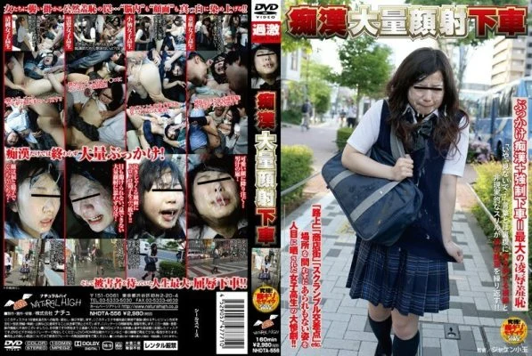 NHDTA-556 Slut Massive facial cumshot get off