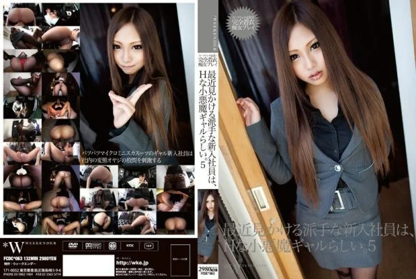 FCDC-063 The flashy new employee I see recently seems to be a naughty little devil gal. 5 Maki Takei