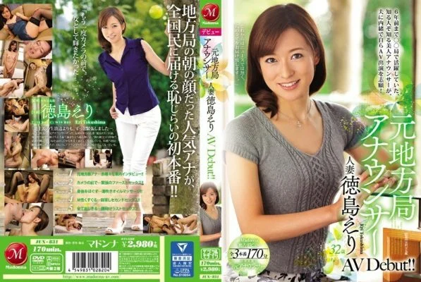 JUX-831 Former Local Station Announcer Married Woman Eri Tokushima AV Debut! !