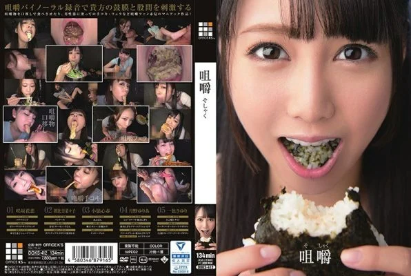 DOKS-412 Chewing
