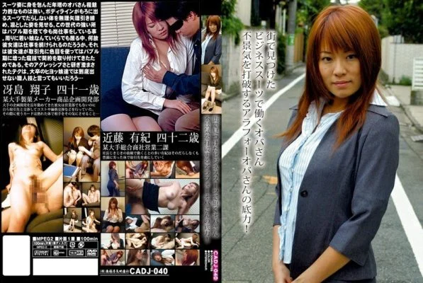 CADJ-040 Oba-san, who works in a business suit found in the city.