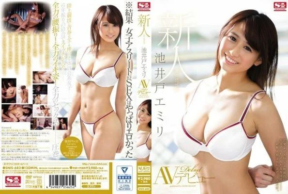 SNIS-682 Rookie NO.1 STYLE Ikeido Emily AV debut