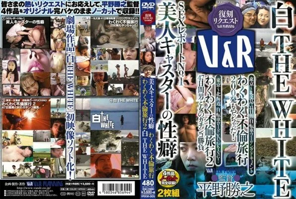 VRXM-005 The propensity of a beautiful caster Exciting affair trip Exciting affair trip 2 White THE WHITE