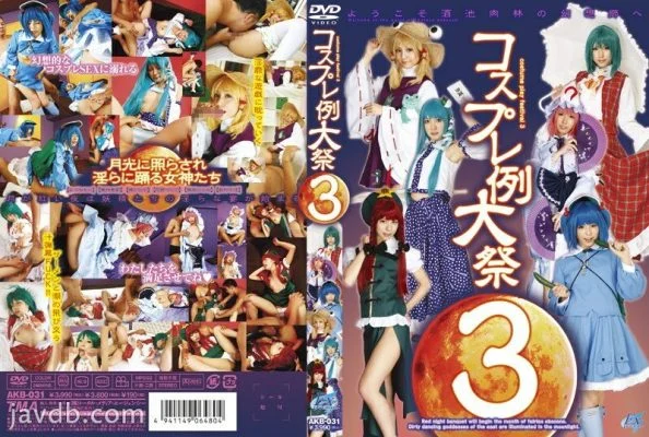 AKB-031 Cosplay Festival 3