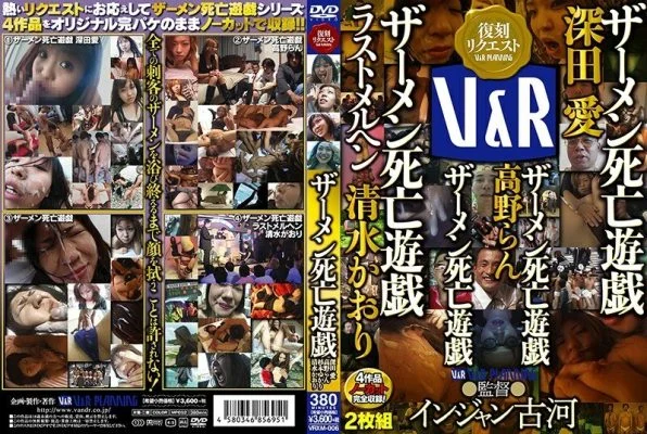 VRXM-006 Semen Game of Death Ai Fukada Semen Game of Death Ran Takano Semen Game of Death Semen Game of Death Last Marchen Kaori Shimizu