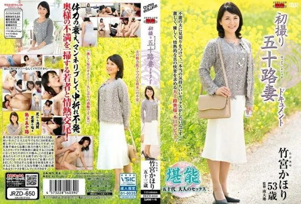 JRZD-650 First Shooting Fifty-Something Wife Document Kahori Takemiya