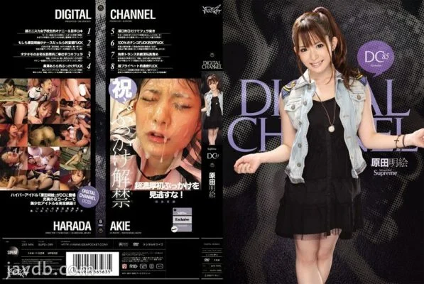 SUPD-085 DIGITAL CHANNEL DC85 Akie Harada