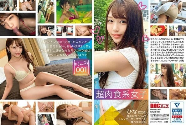 KYUN-001 [Delivery only] # Kyun 001 / Hina / 22 years old / University student