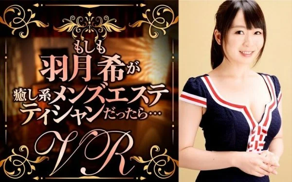 DPVR-018 [VR] What If Nozomi Hazuki Was A Healing Men’s Esthetician…