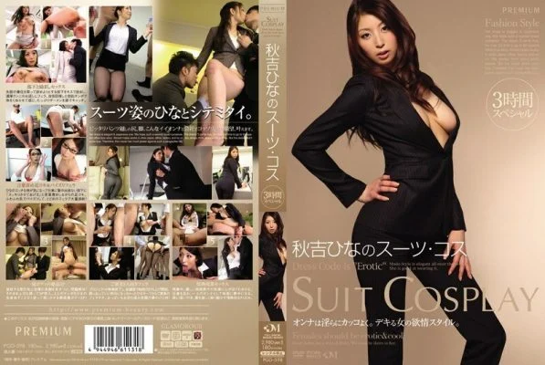 PGD-598 Akiyoshi Hinano’s Suit Costume 3-Hour Special