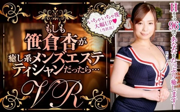 DPVR-030 [VR] What If An Sasakura Was A Healing Men’s Esthetician…