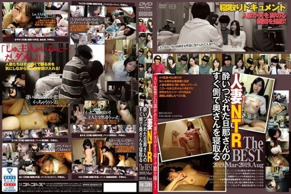 C-2541 The BEST 2019.Mar-2019.Aug sleeps his wife right next to his drunken husband