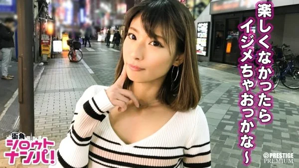MAAN-133 ■ “I like to be humiliated.” If you want to be bullied, come here. Nagi (24) Subjugation SEX of a true S small-breasted gal who gives a self-proclaimed S man a taste of M pleasure! !