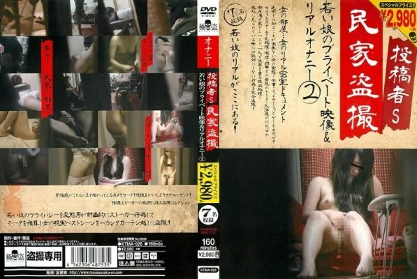 KTMA-026 Posted by S private house voyeur young daughter’s private video & real masturbation 2
