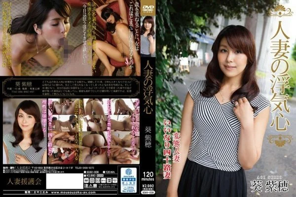 SOAV-008 Married Woman’s Cheating Heart Shiho Aoi