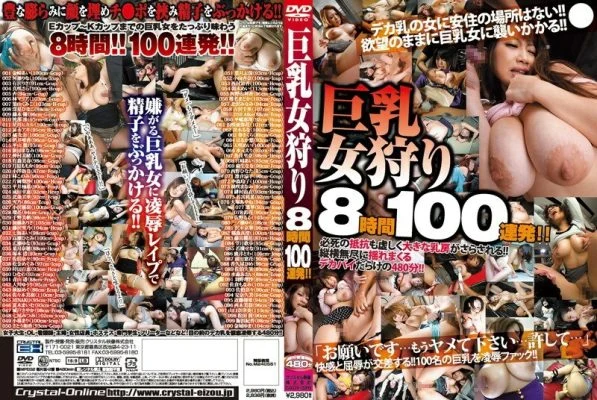 CADV-328 Busty Woman Hunting 8 Hours 100 Shots! ! (CADV-328)